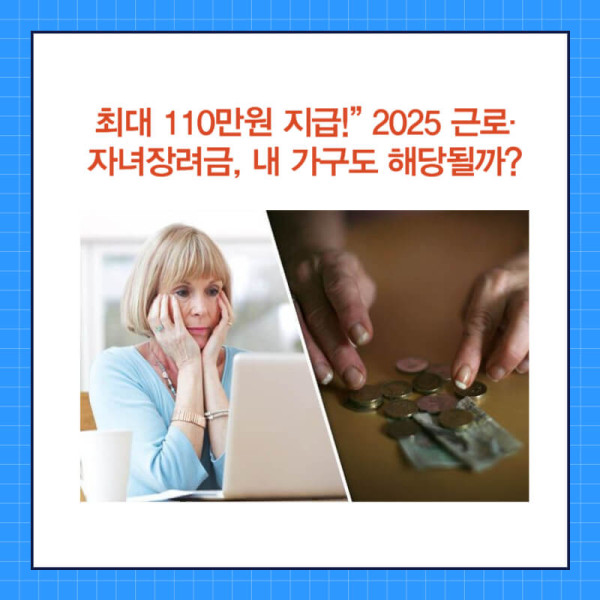 근로장녀금 (3).jpg