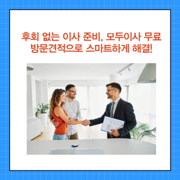 모두이사 (3).jpg