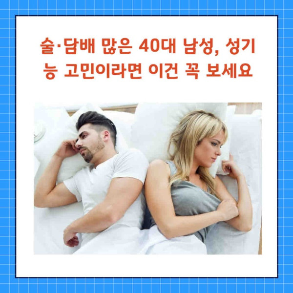 성기능 장애.jpg