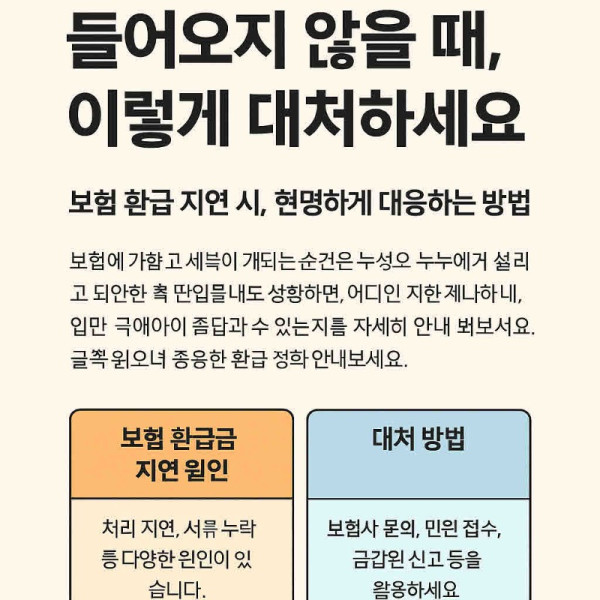 보험 환급금 (2).jpg
