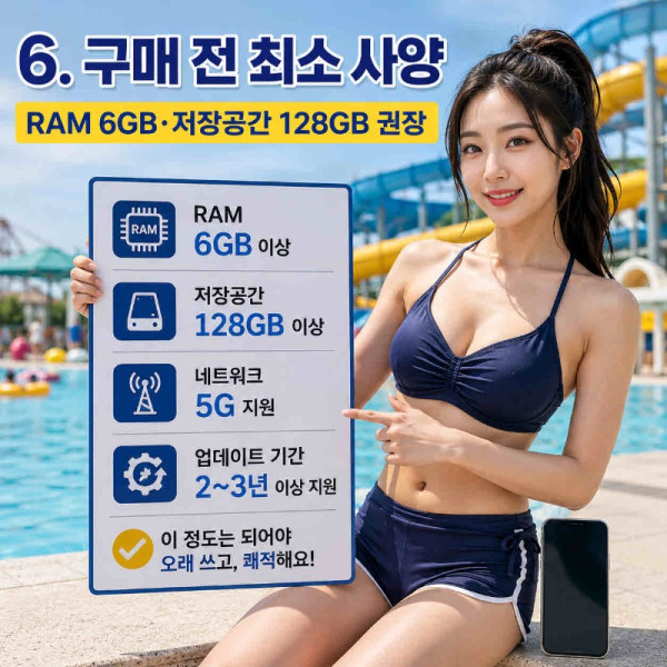 보급형 스마트폰 (4).jpg